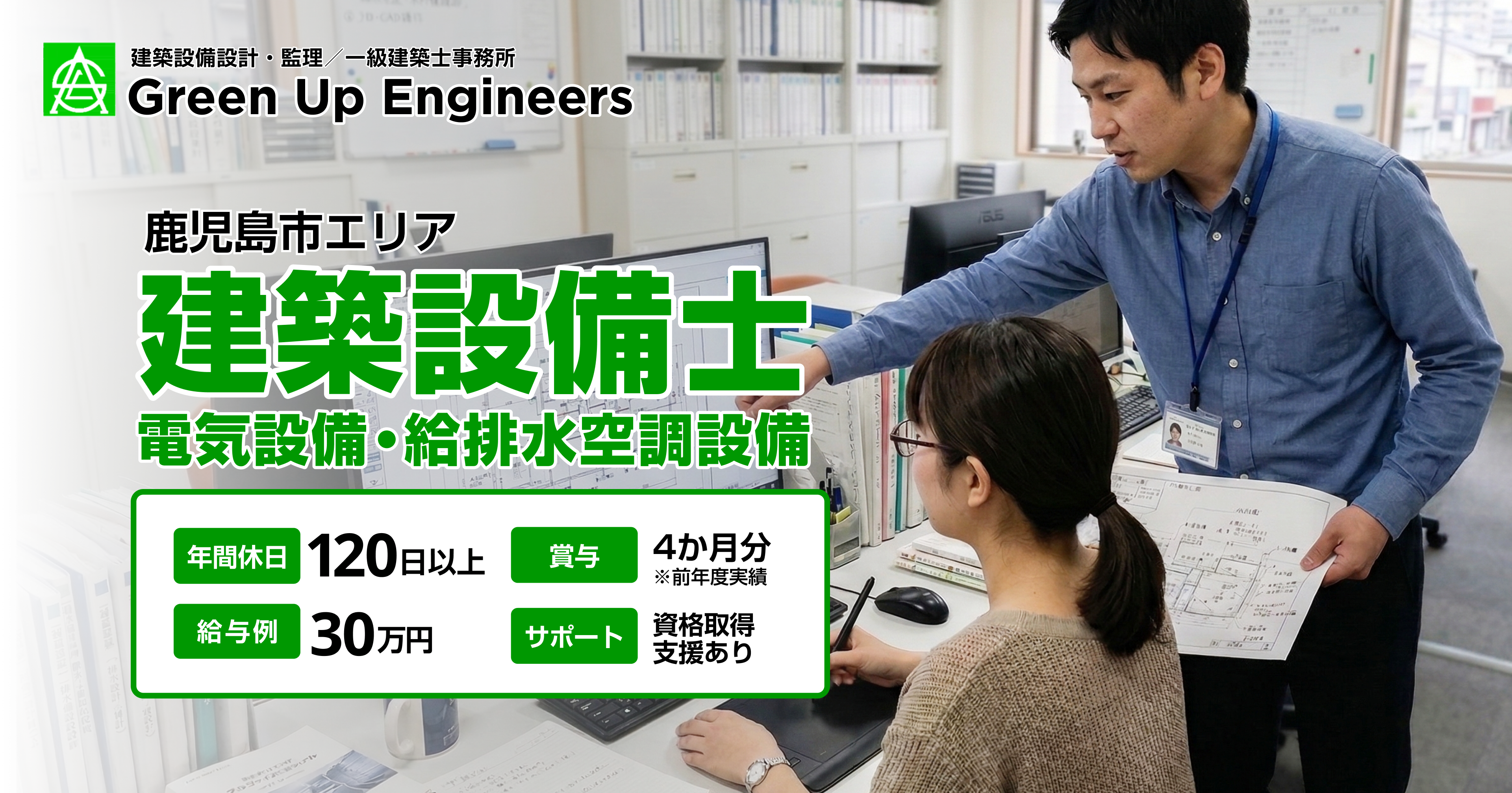 有限会社エース設備設計