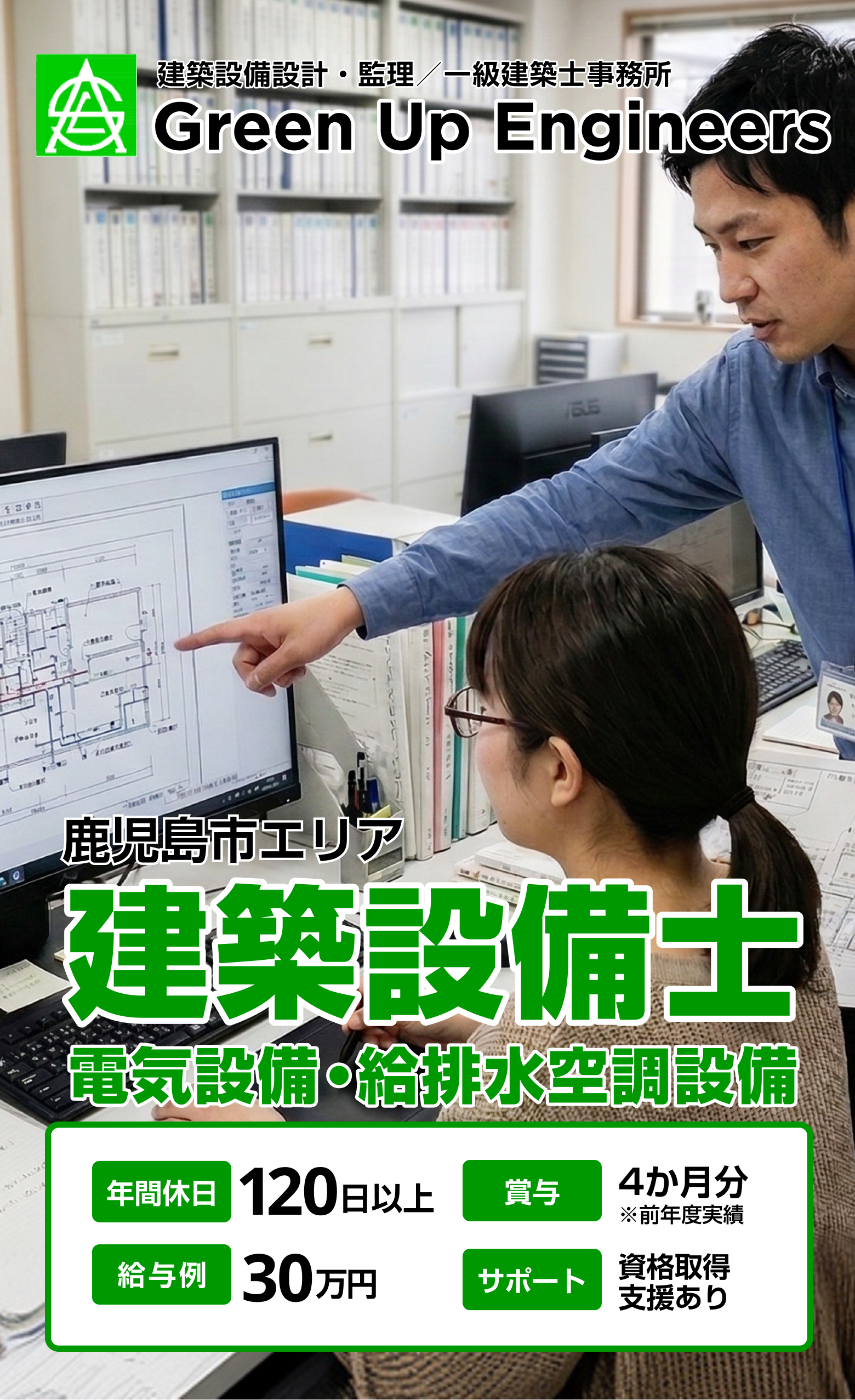 有限会社エース設備設計